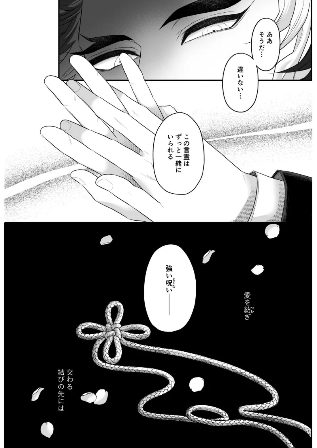 タマムスビ 198ページ