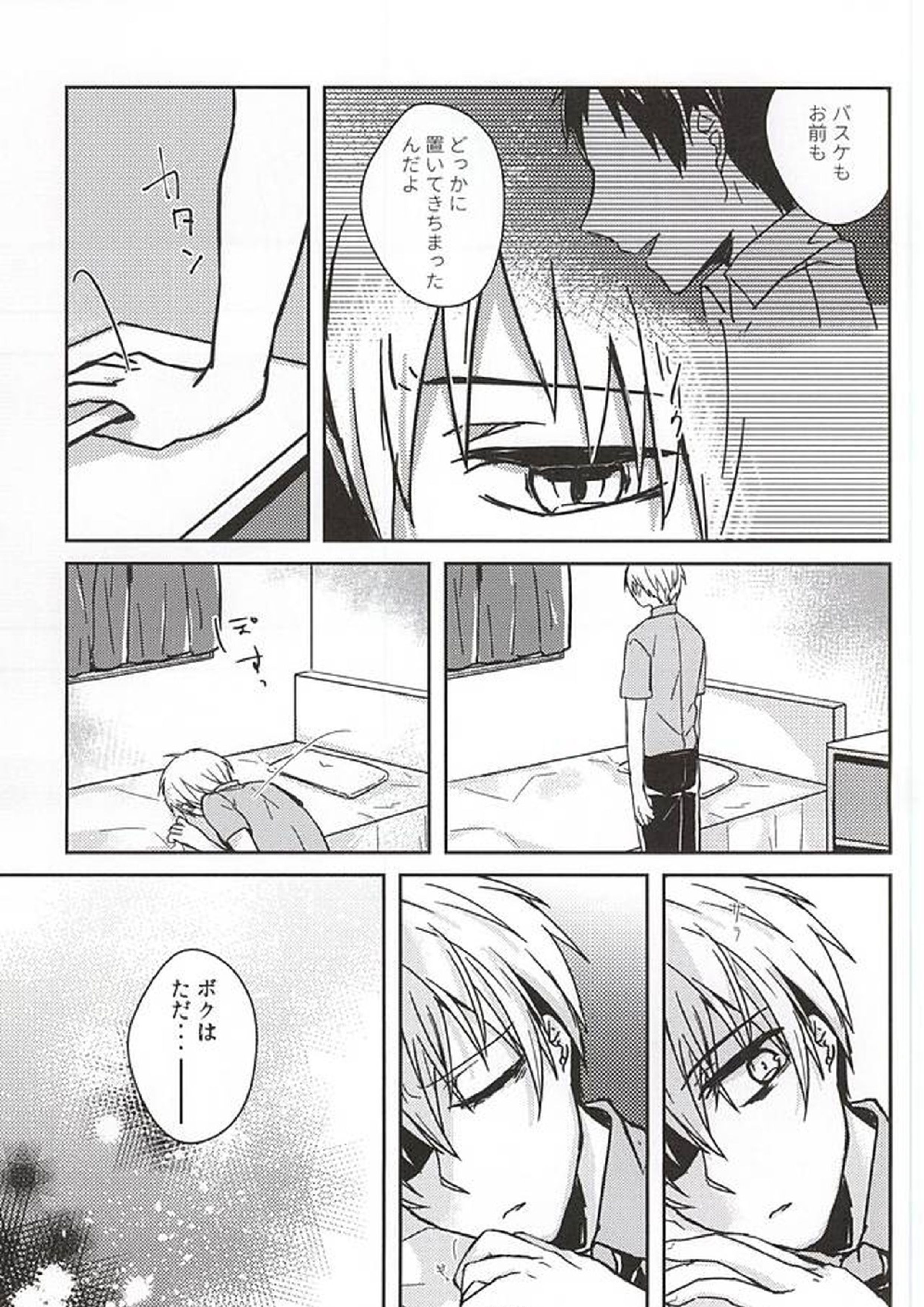 過ぎ去りし日々 19ページ