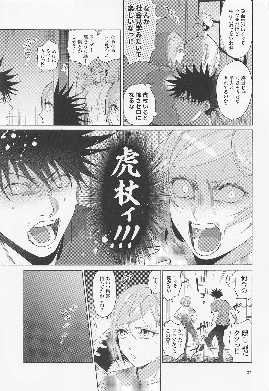 REGALO 5U 27ページ