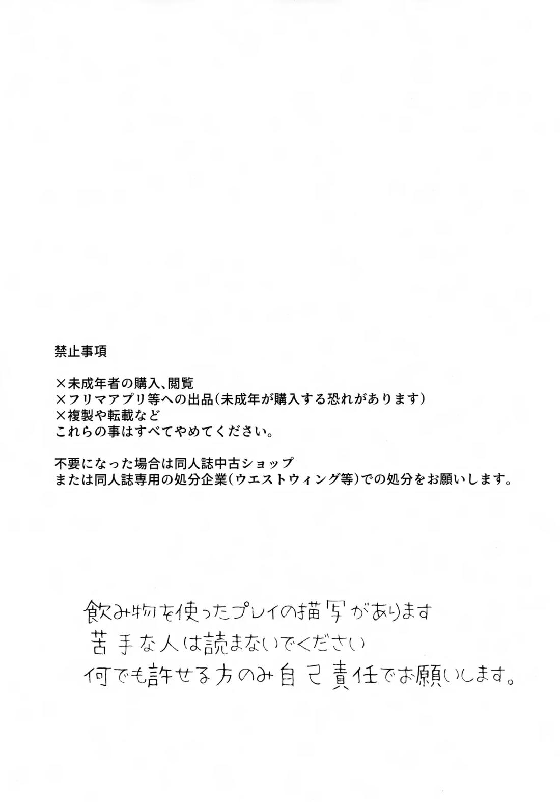 Itchy Panic 2ページ