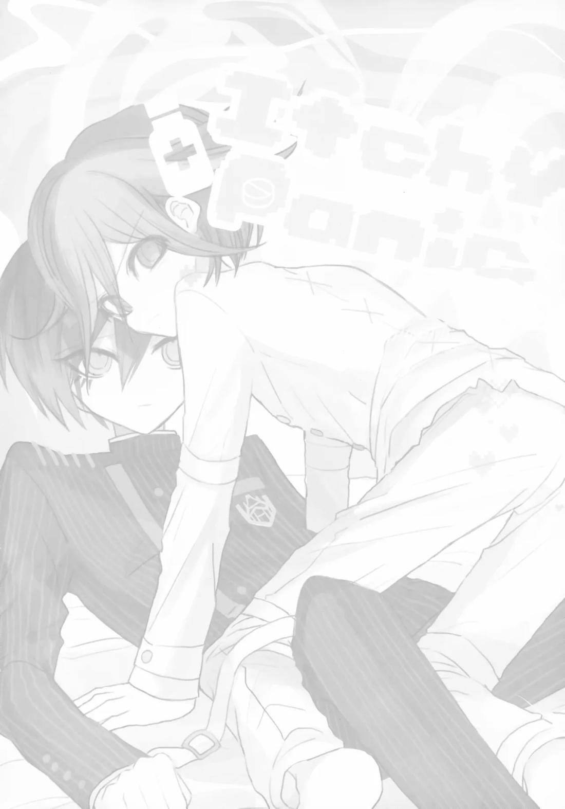 Itchy Panic 3ページ