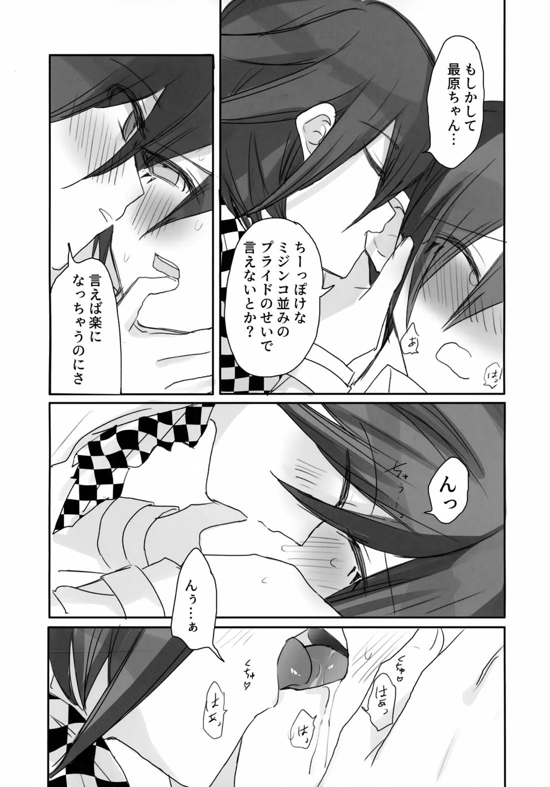 Itchy Panic 6ページ