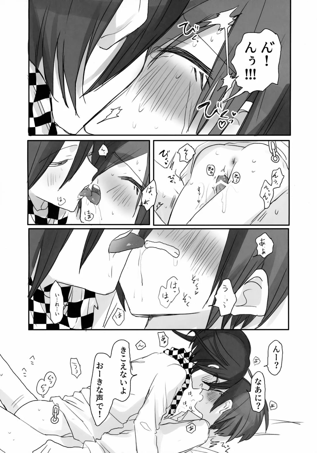 Itchy Panic 8ページ