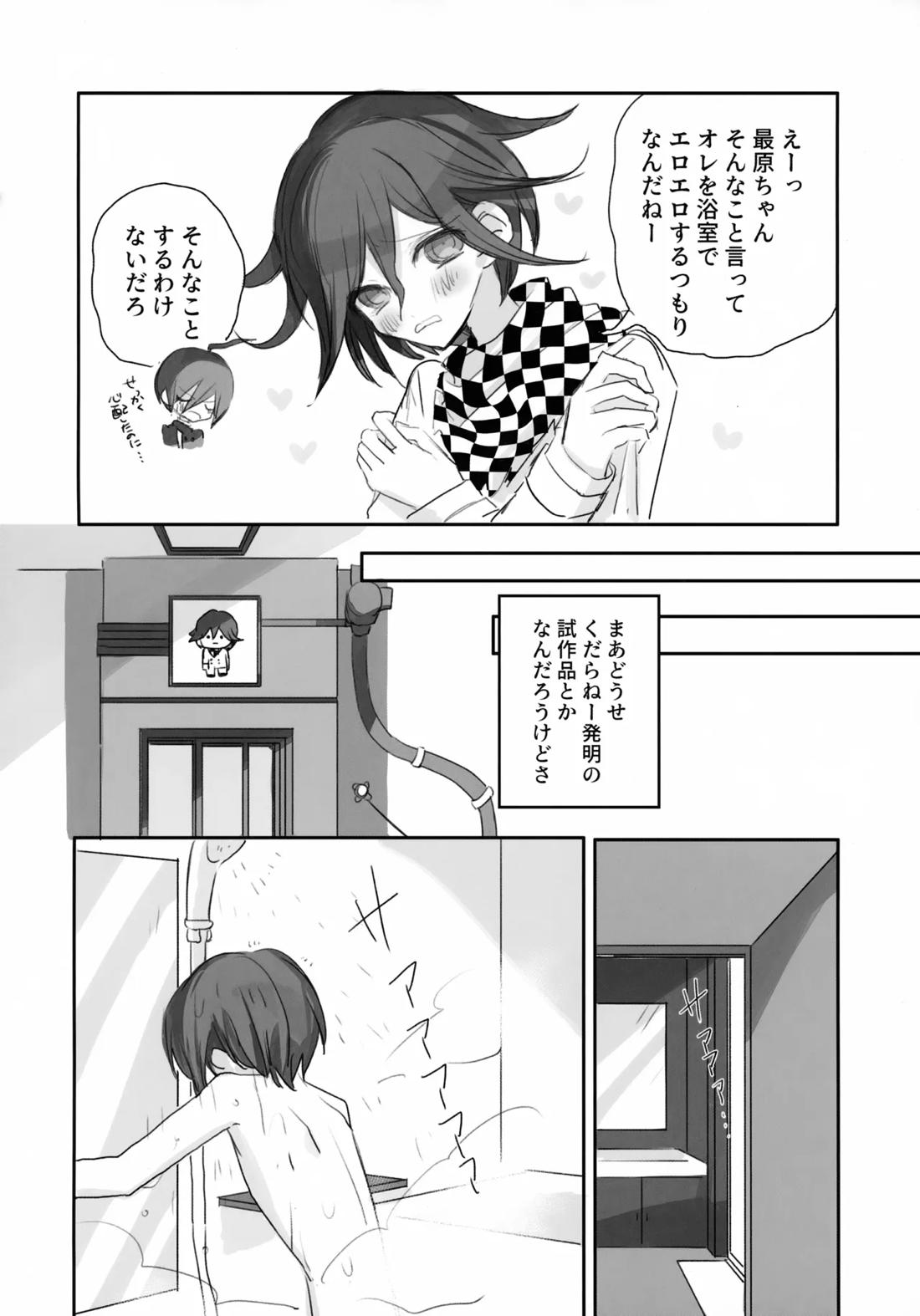 Itchy Panic 17ページ