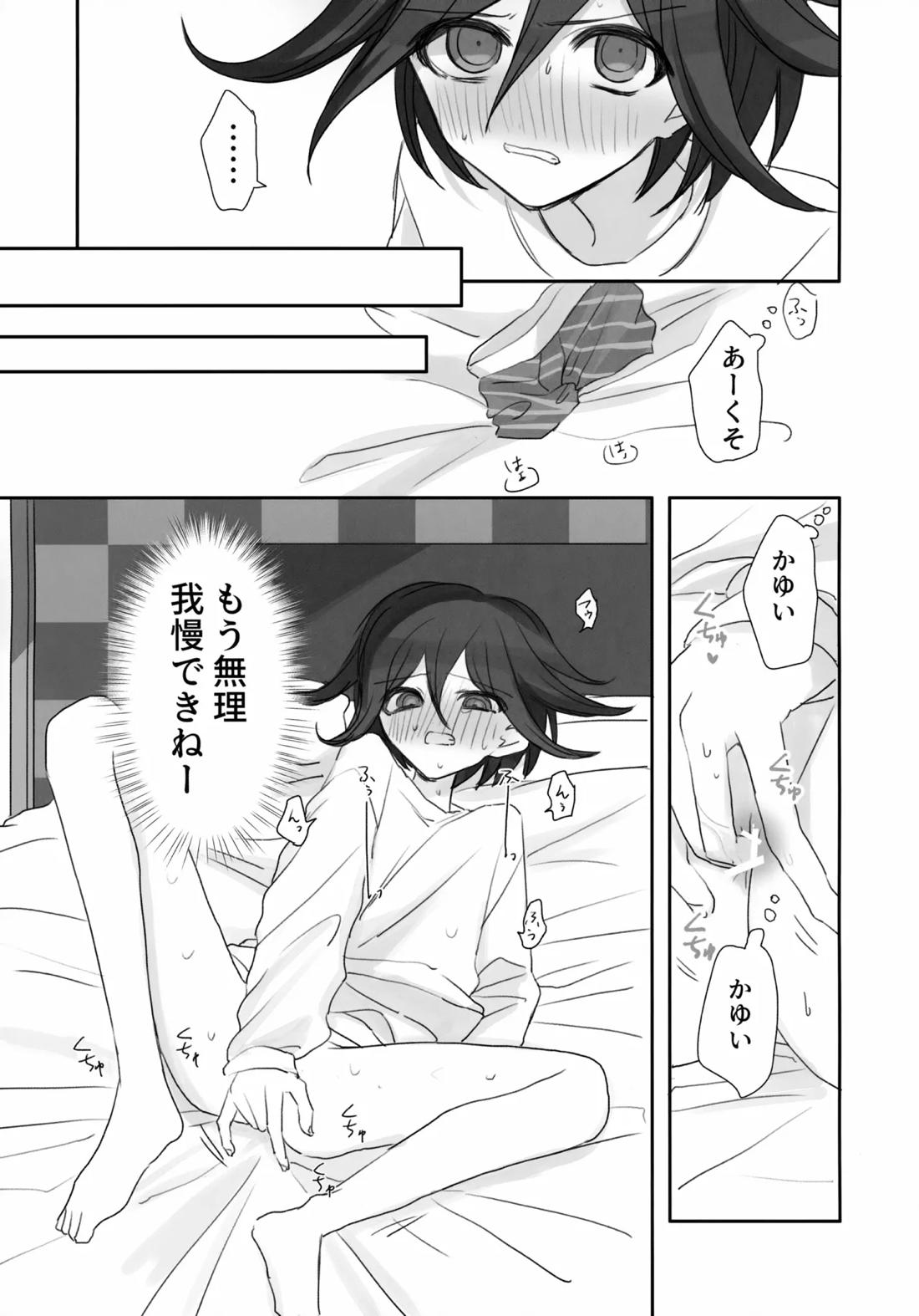 Itchy Panic 26ページ