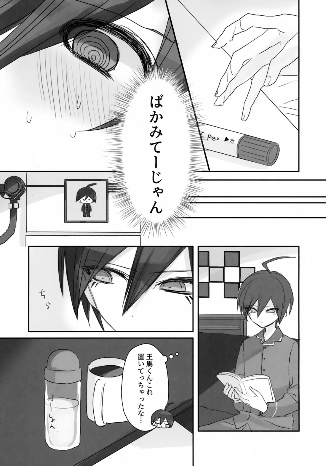 Itchy Panic 28ページ