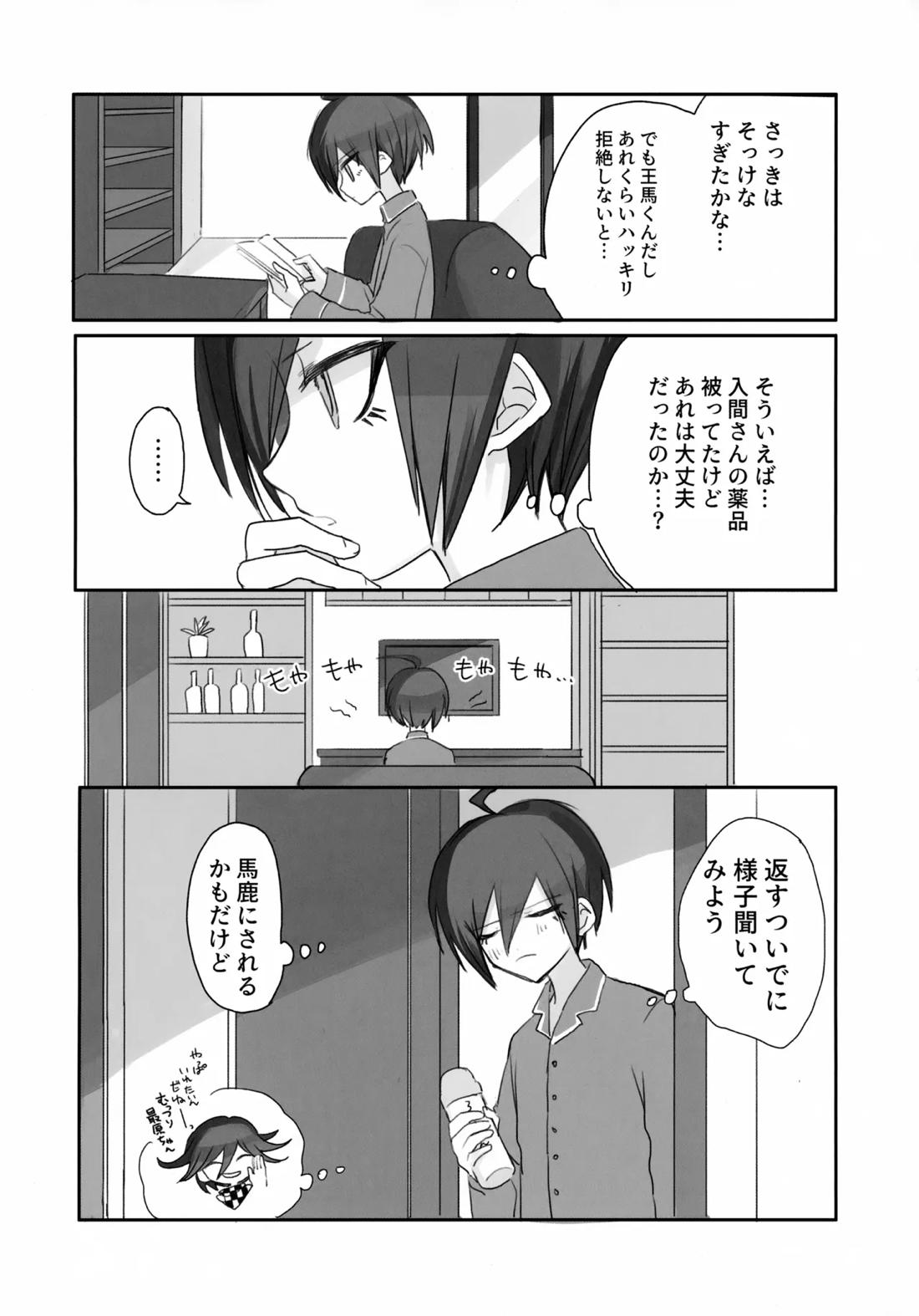 Itchy Panic 29ページ