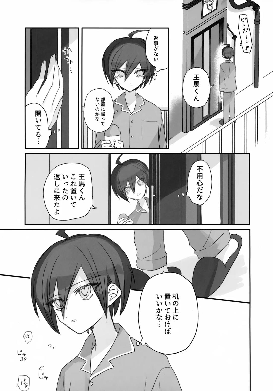 Itchy Panic 30ページ