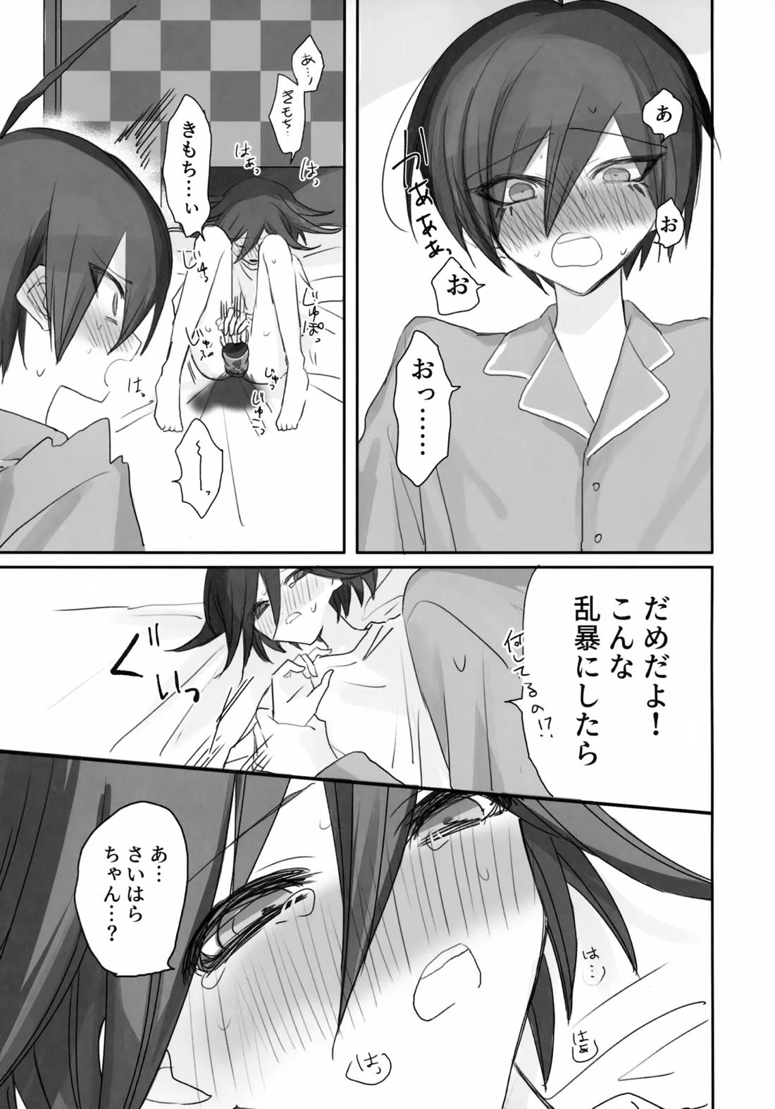 Itchy Panic 32ページ