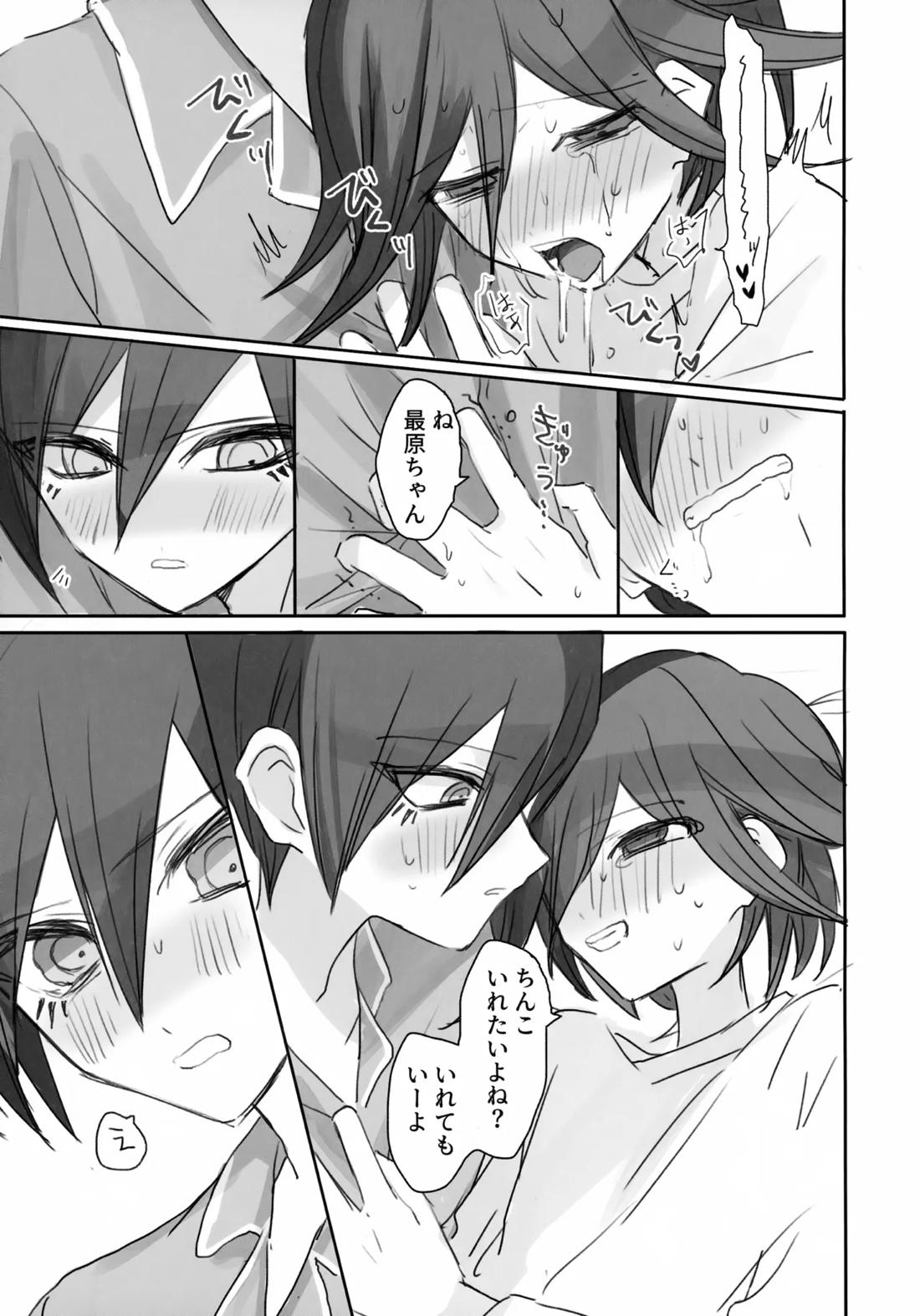 Itchy Panic 36ページ