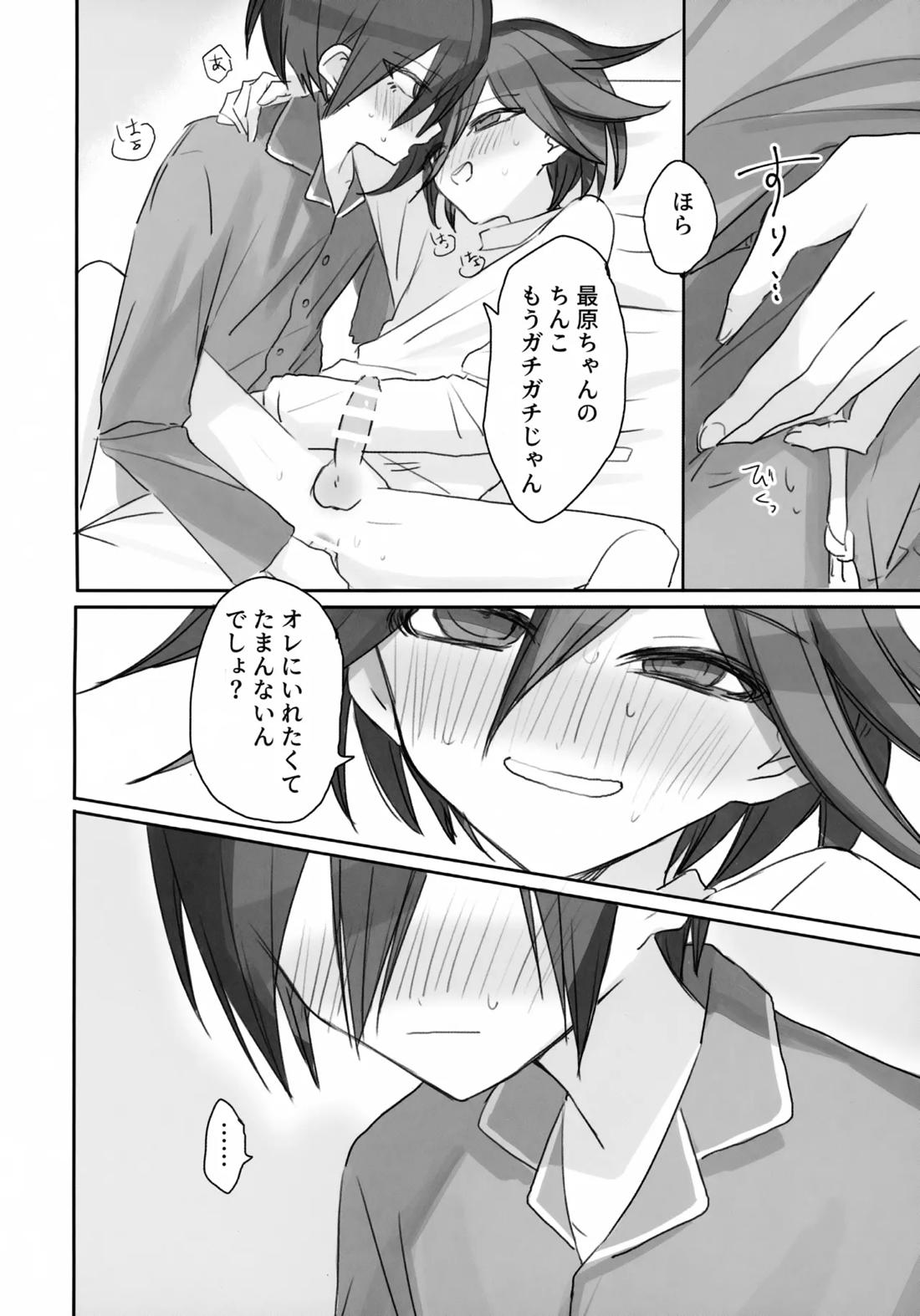 Itchy Panic 37ページ