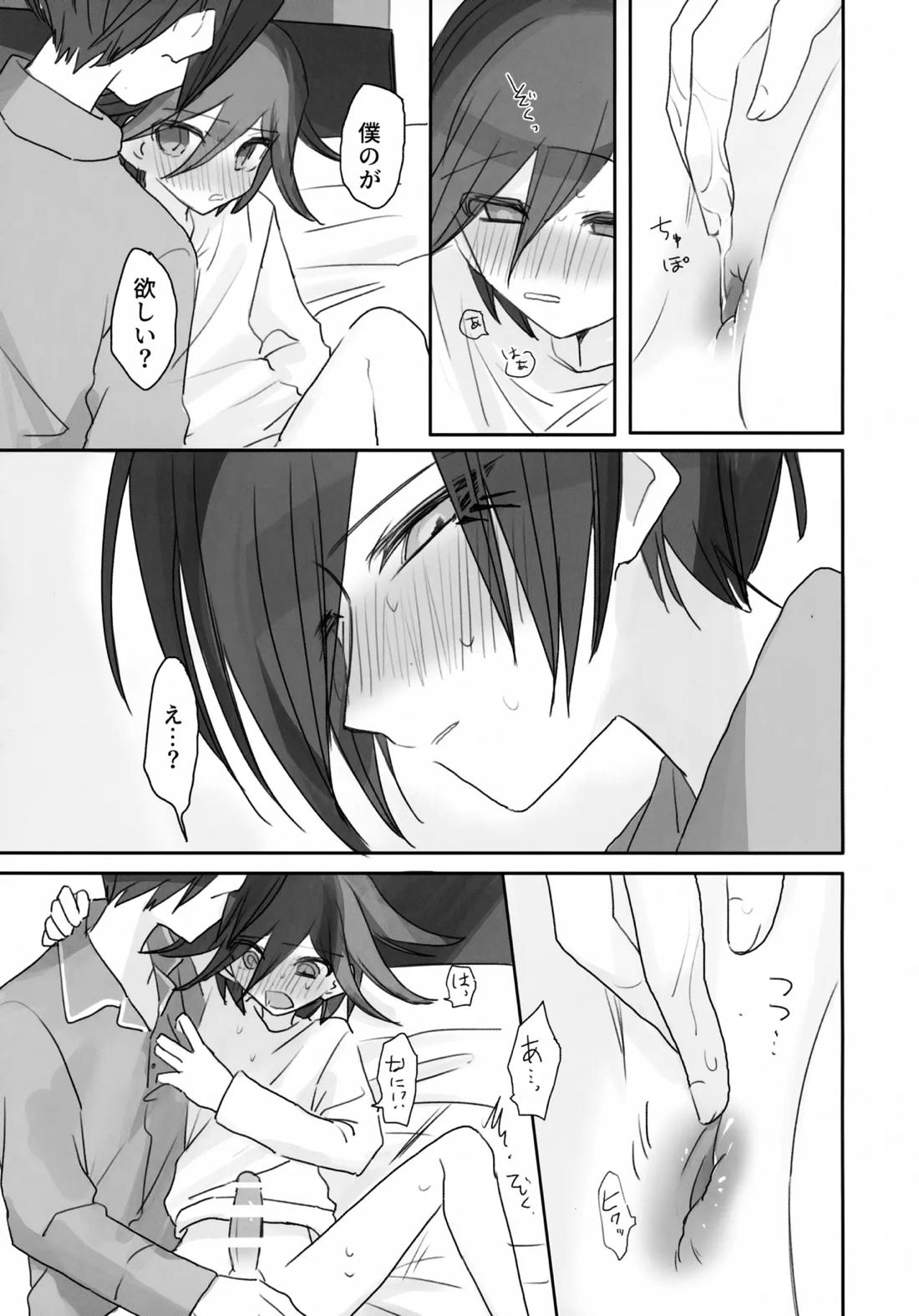 Itchy Panic 38ページ