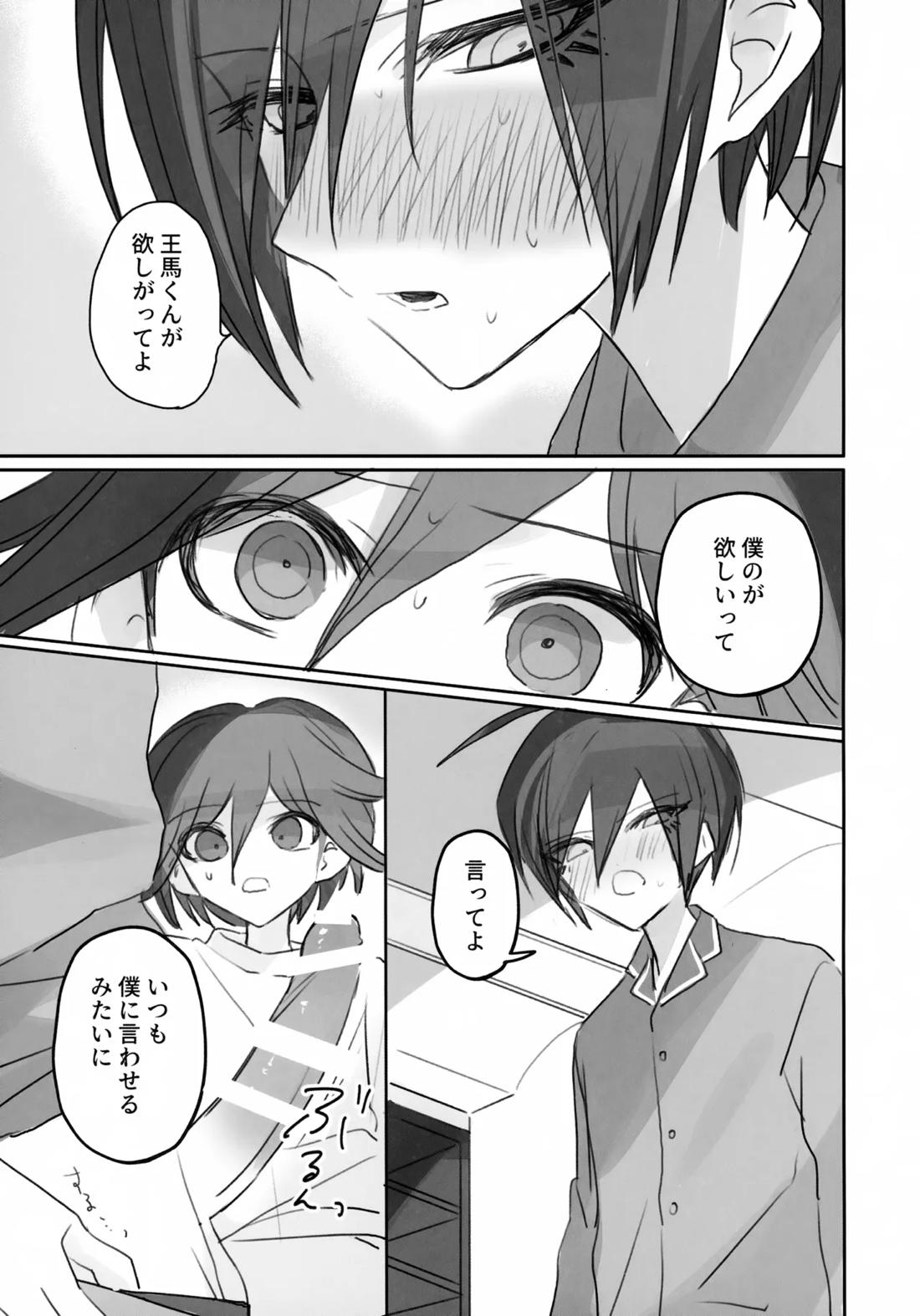 Itchy Panic 40ページ