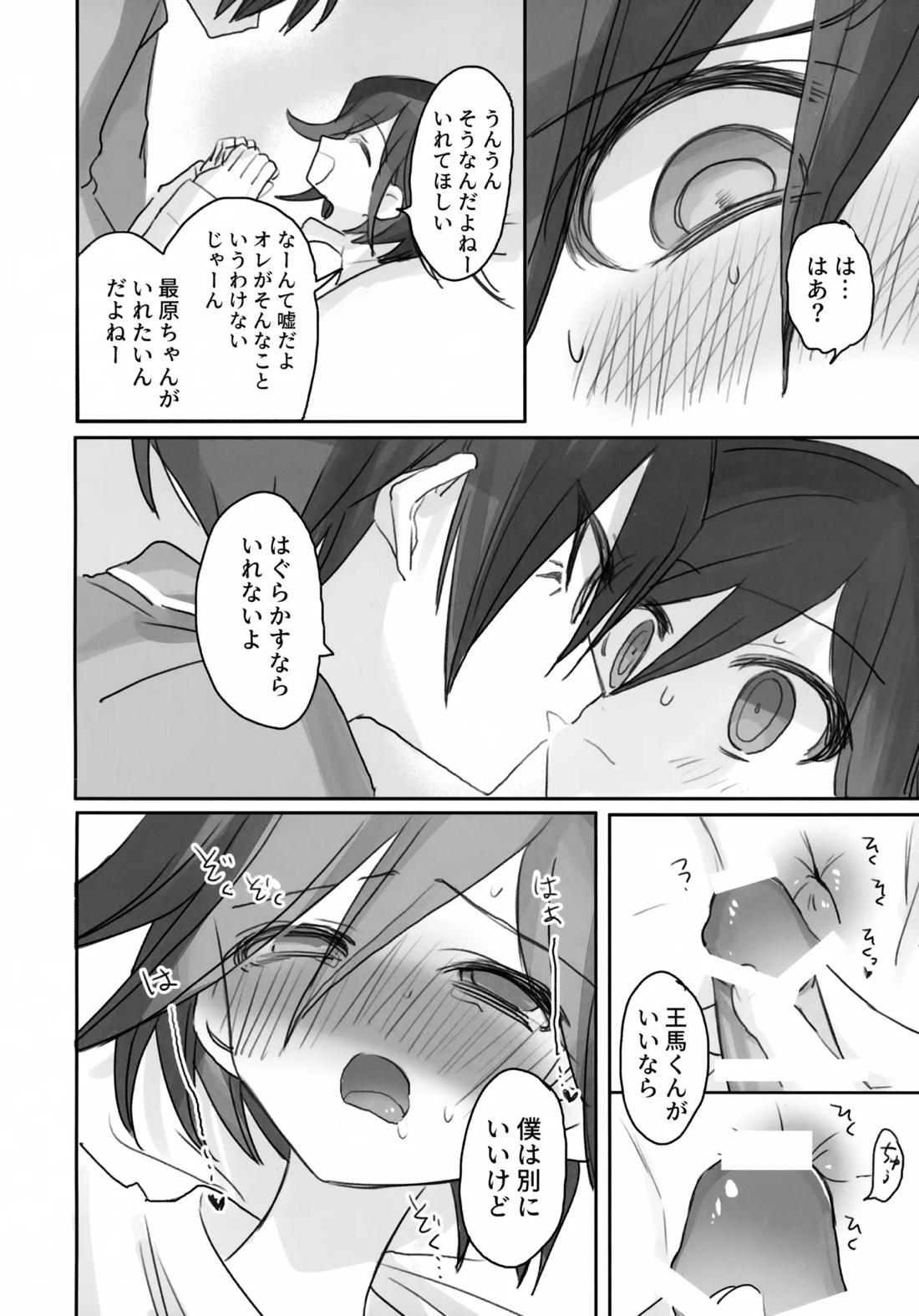 Itchy Panic 41ページ