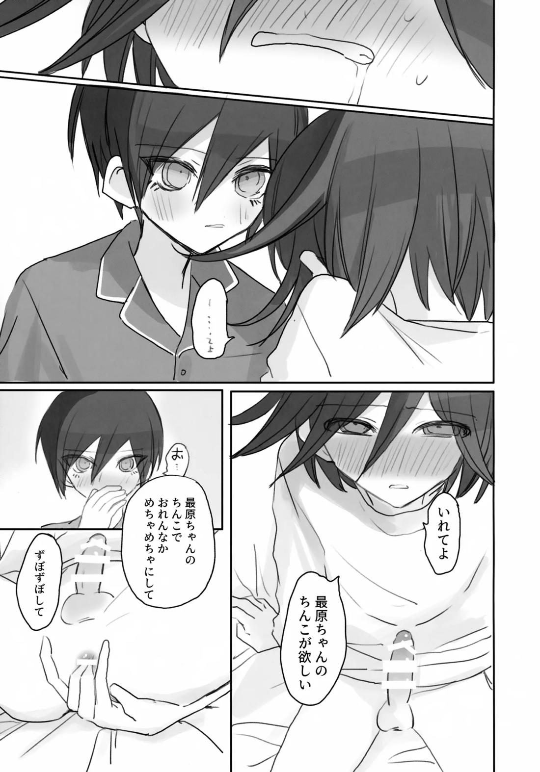 Itchy Panic 42ページ