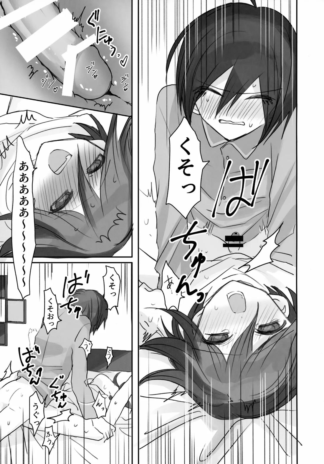 Itchy Panic 44ページ