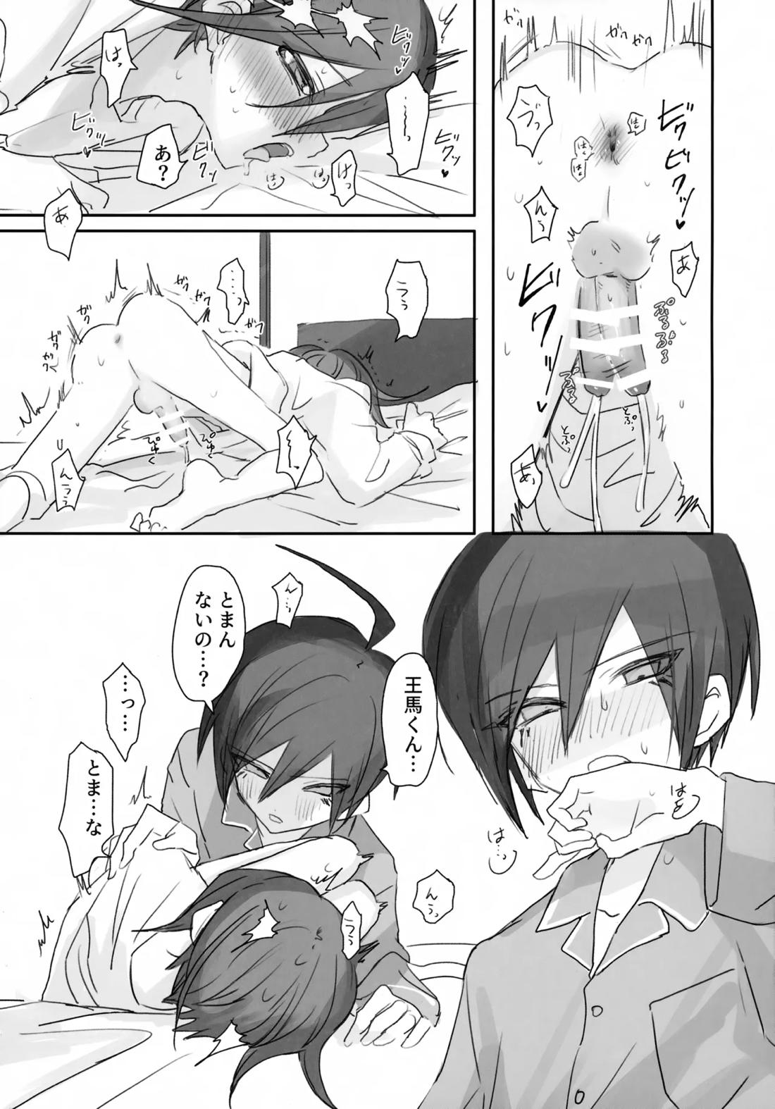 Itchy Panic 48ページ