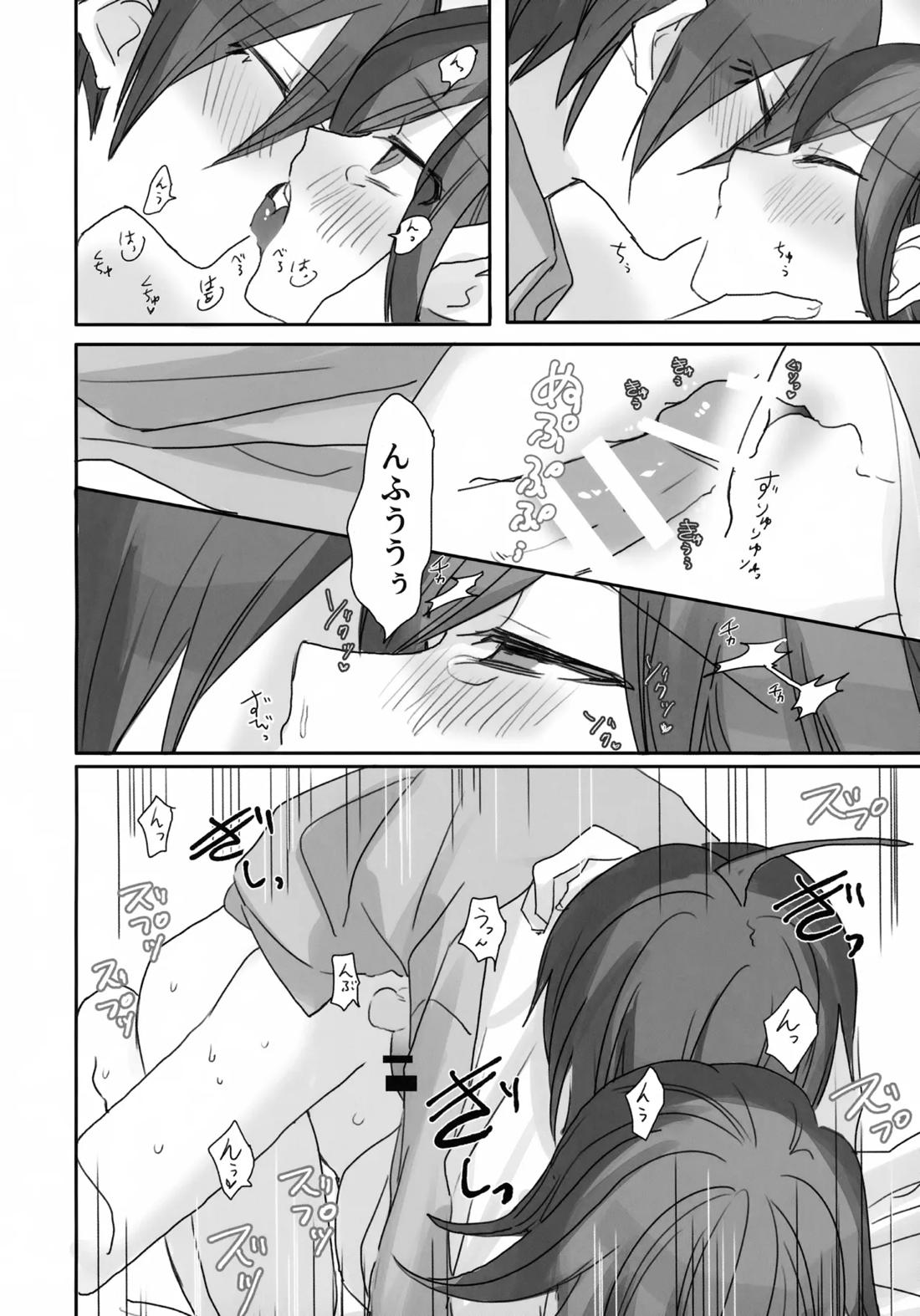 Itchy Panic 49ページ