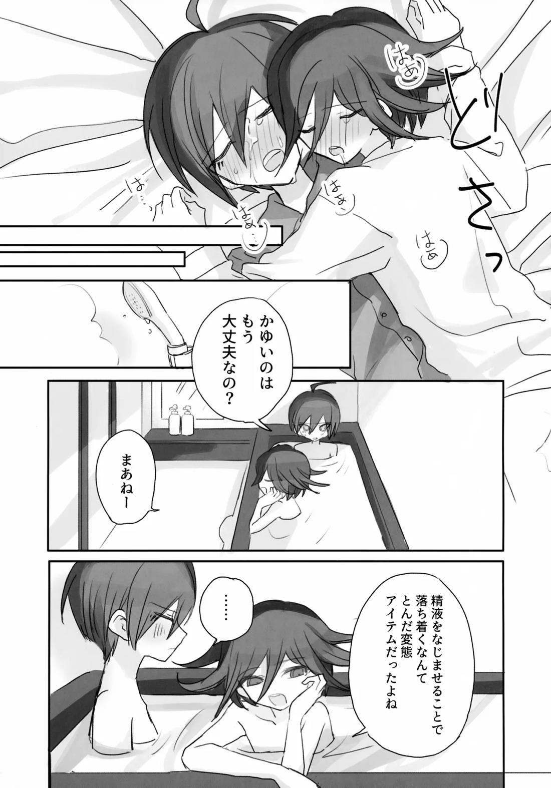 Itchy Panic 60ページ