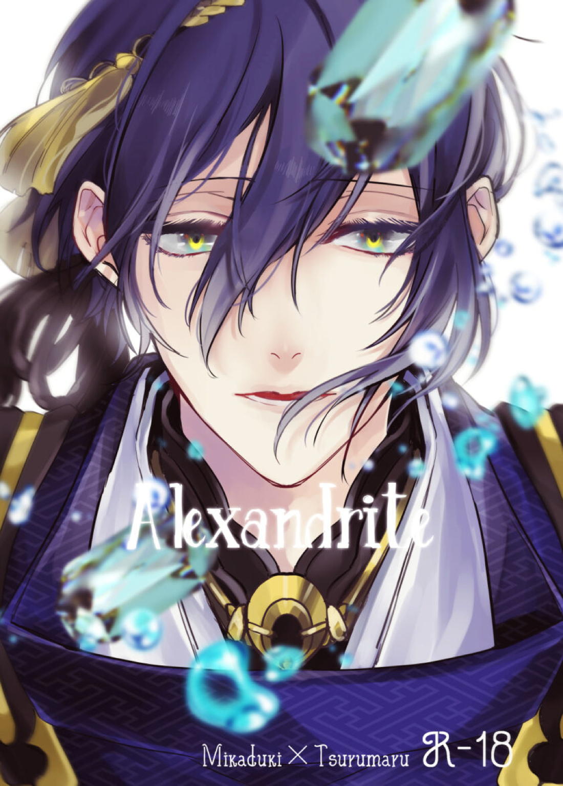Alexandrite 1ページ