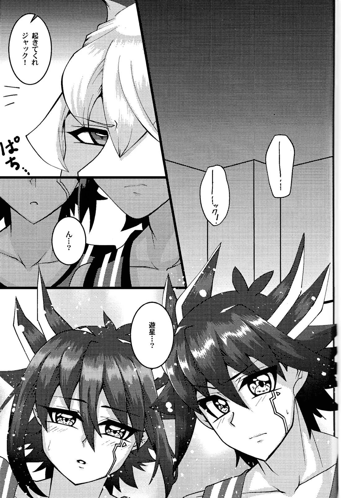 とらいあんぐるぱにっく! 2ページ