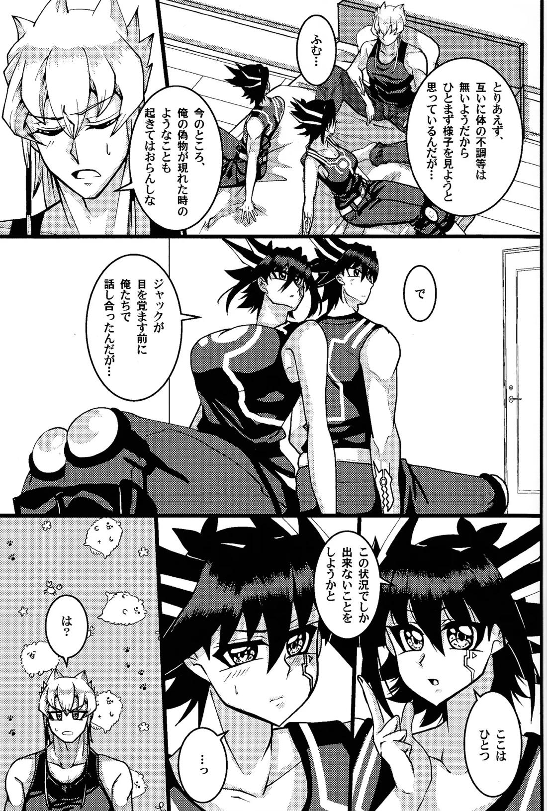 とらいあんぐるぱにっく! 4ページ