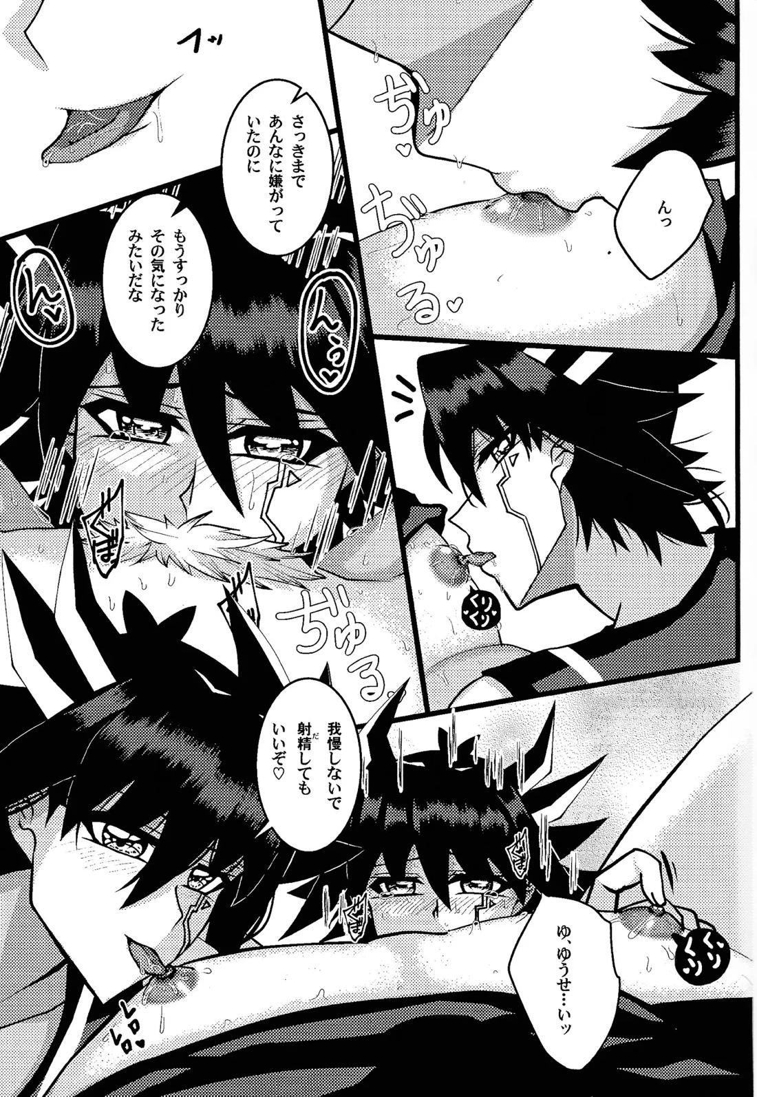 とらいあんぐるぱにっく! 14ページ