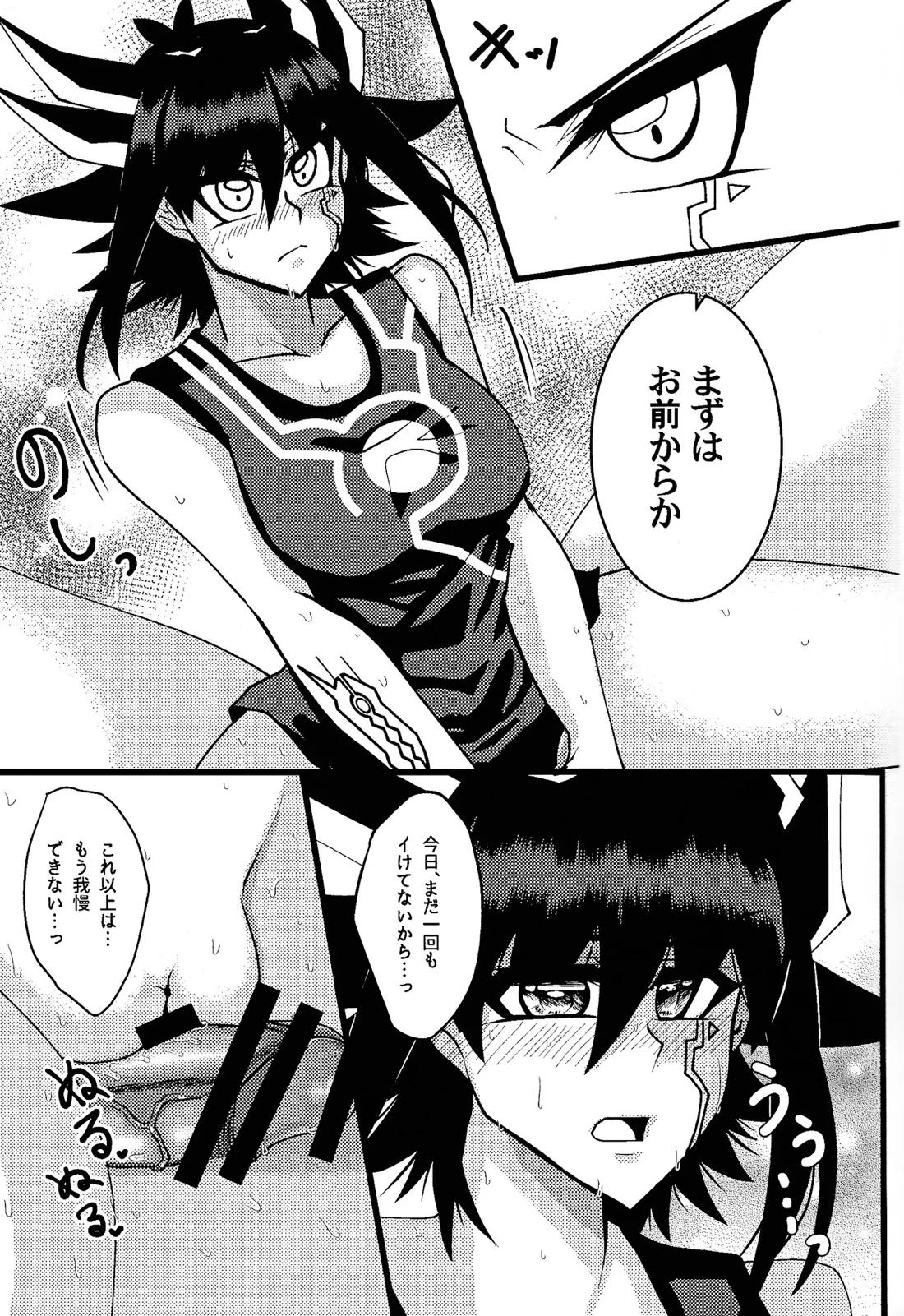 とらいあんぐるぱにっく! 18ページ