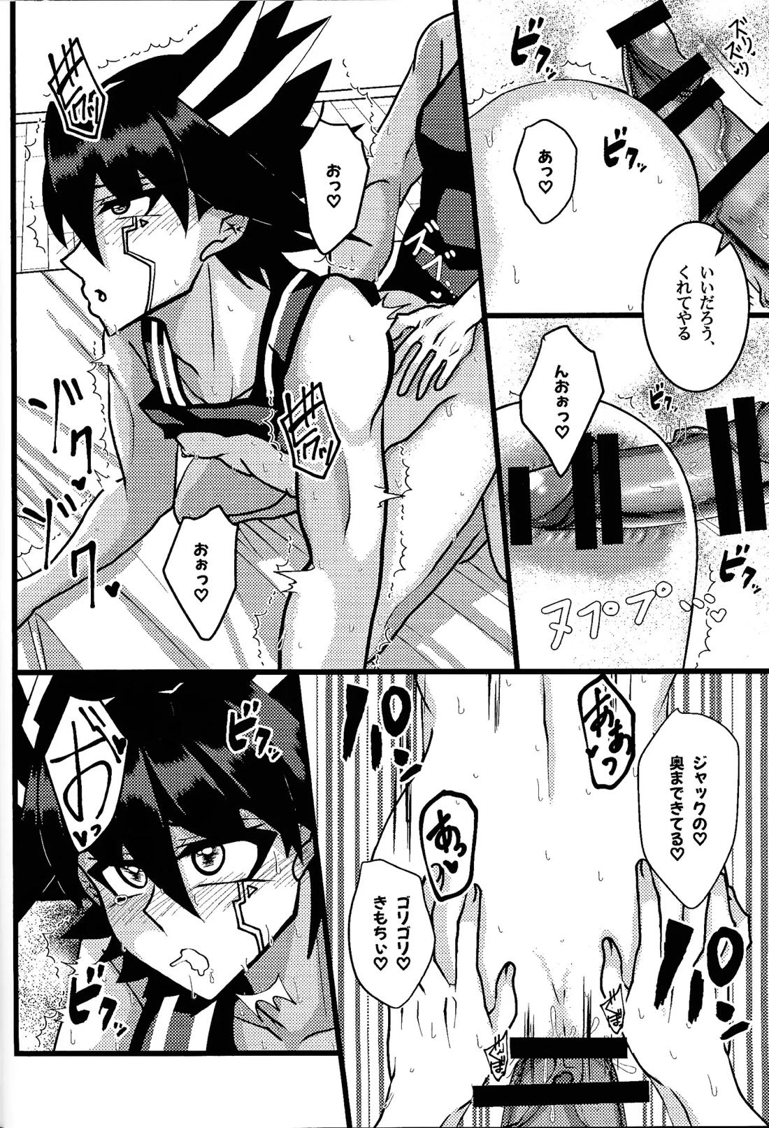 とらいあんぐるぱにっく! 27ページ