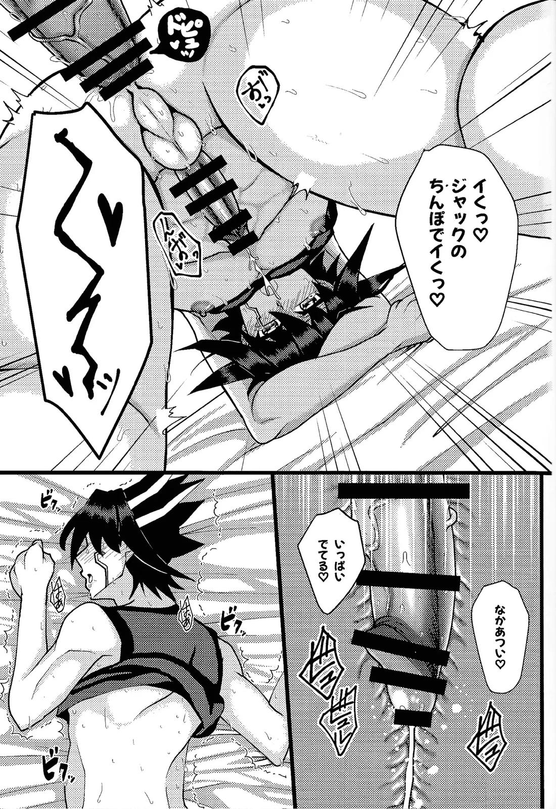 とらいあんぐるぱにっく! 28ページ