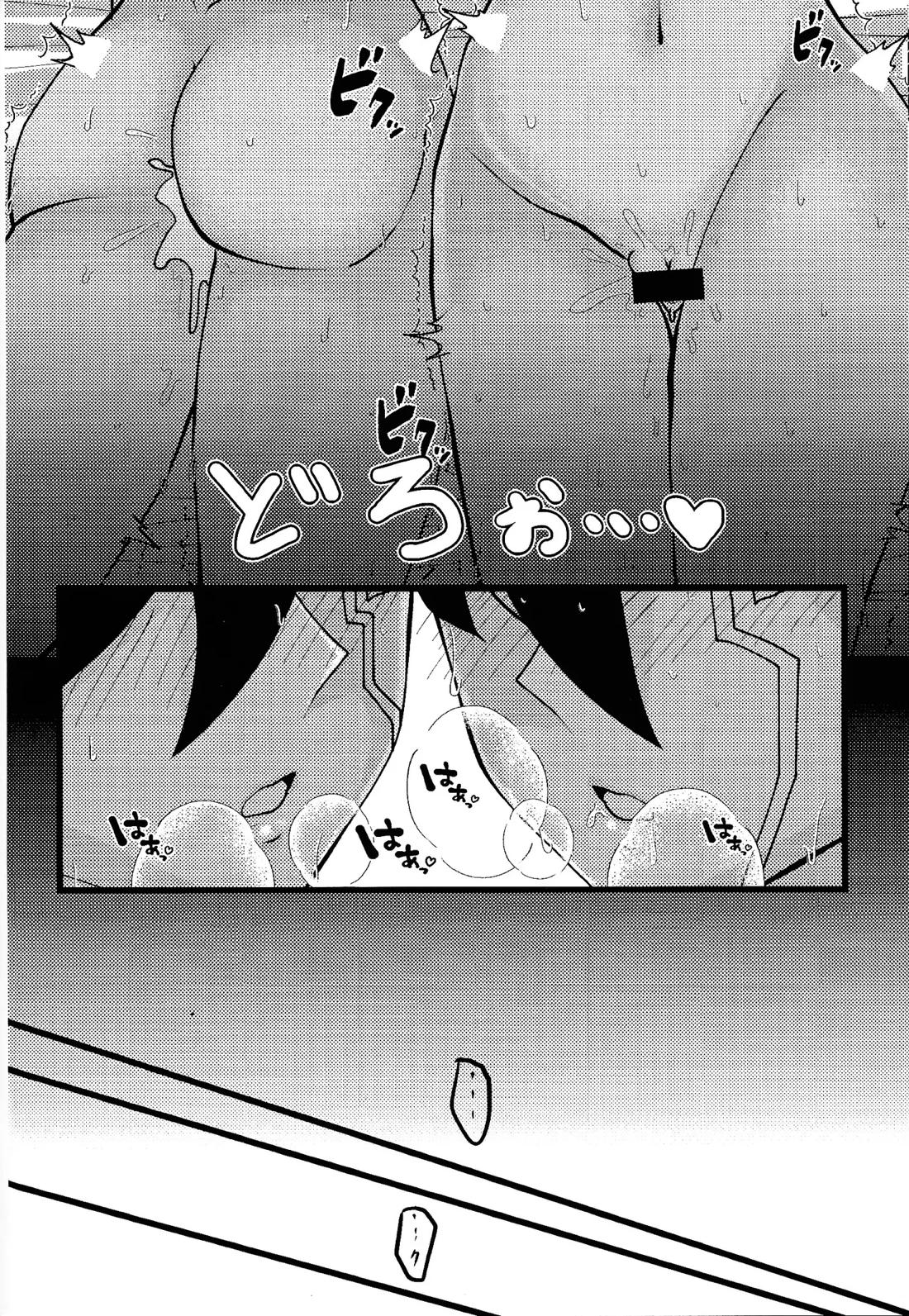 とらいあんぐるぱにっく! 33ページ