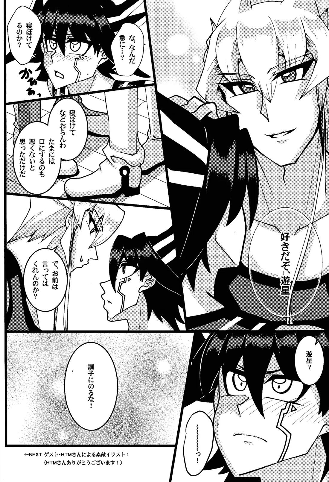 とらいあんぐるぱにっく! 35ページ