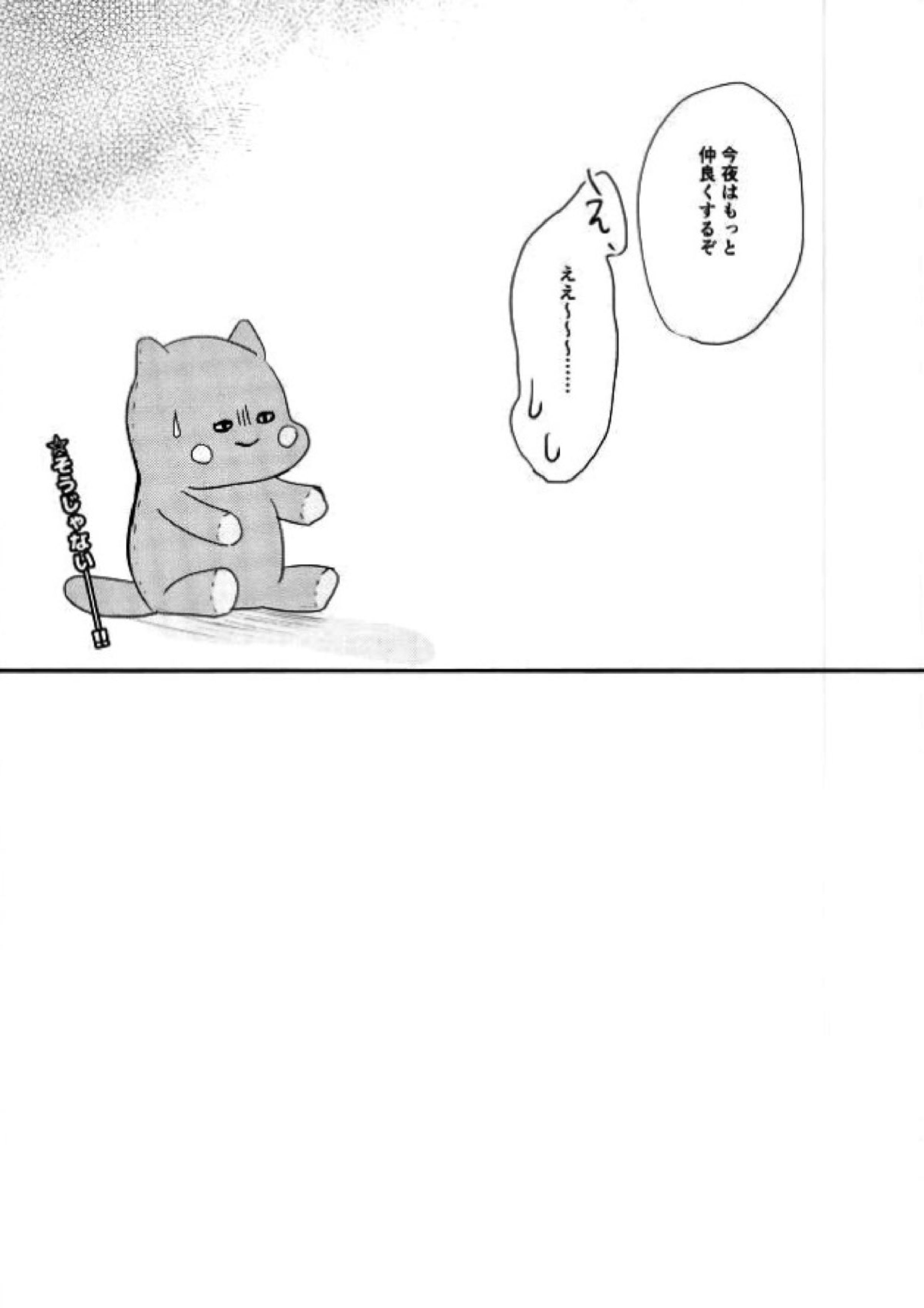 無間せっくす地獄 16ページ