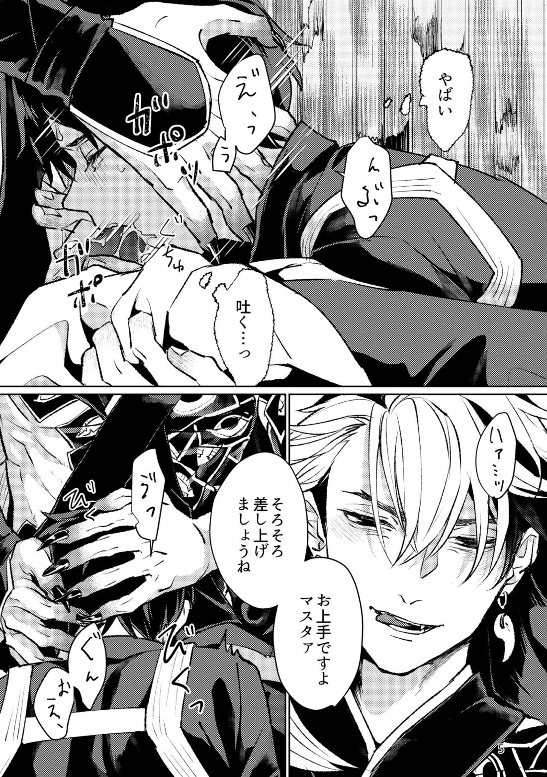 Monopoly 4ページ