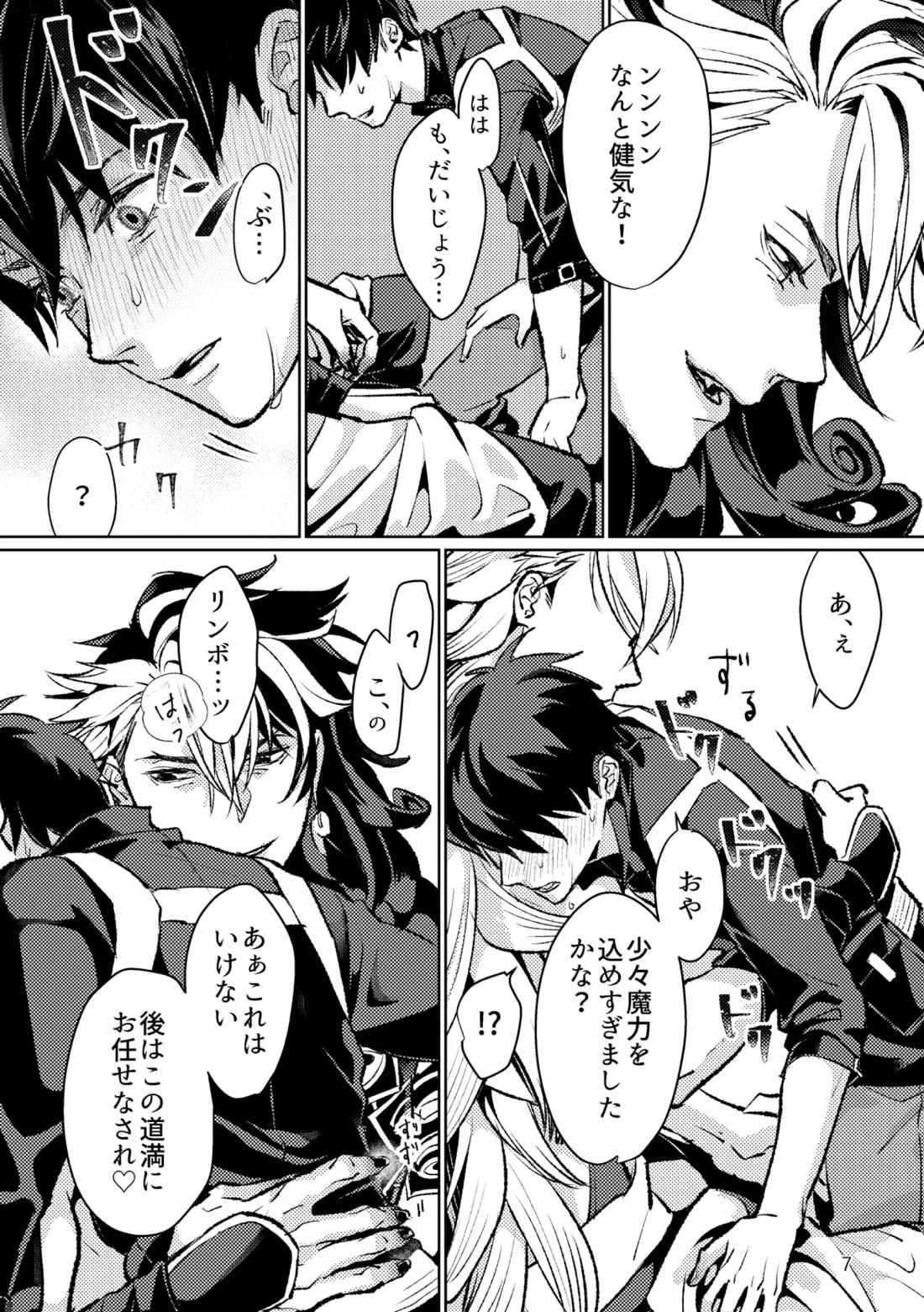 Monopoly 6ページ