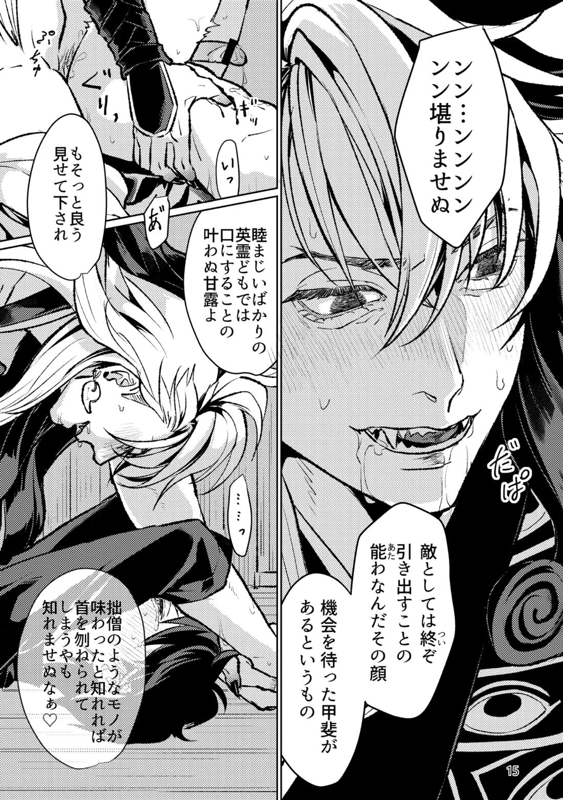 Monopoly 14ページ