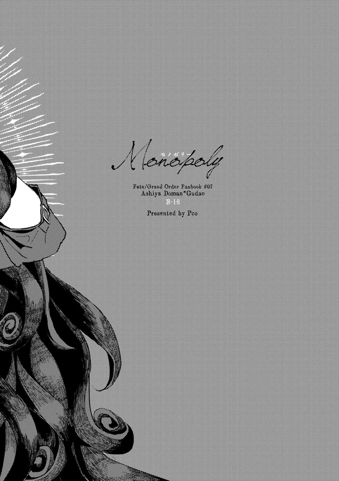Monopoly 18ページ