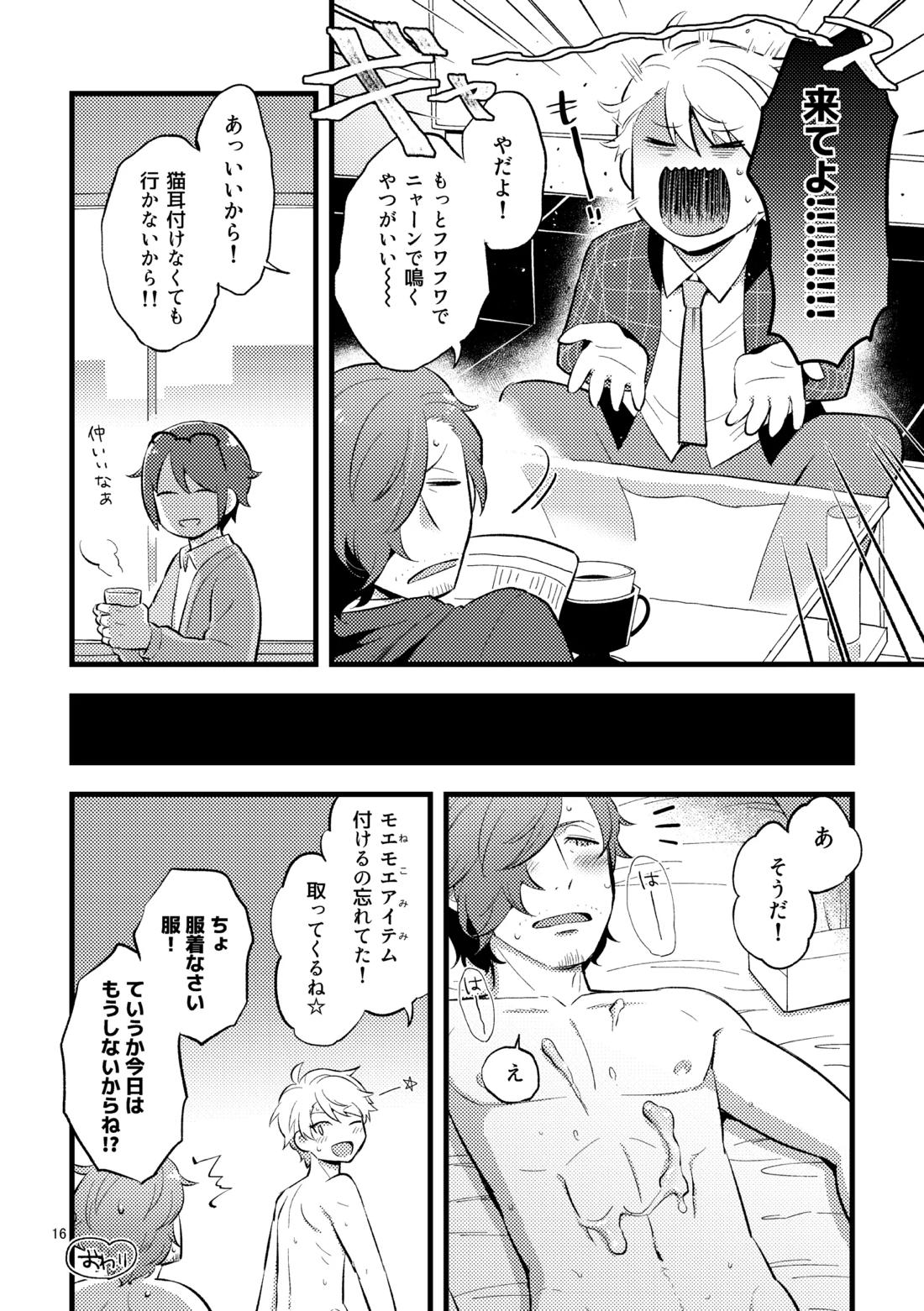 ゼロテン 15ページ