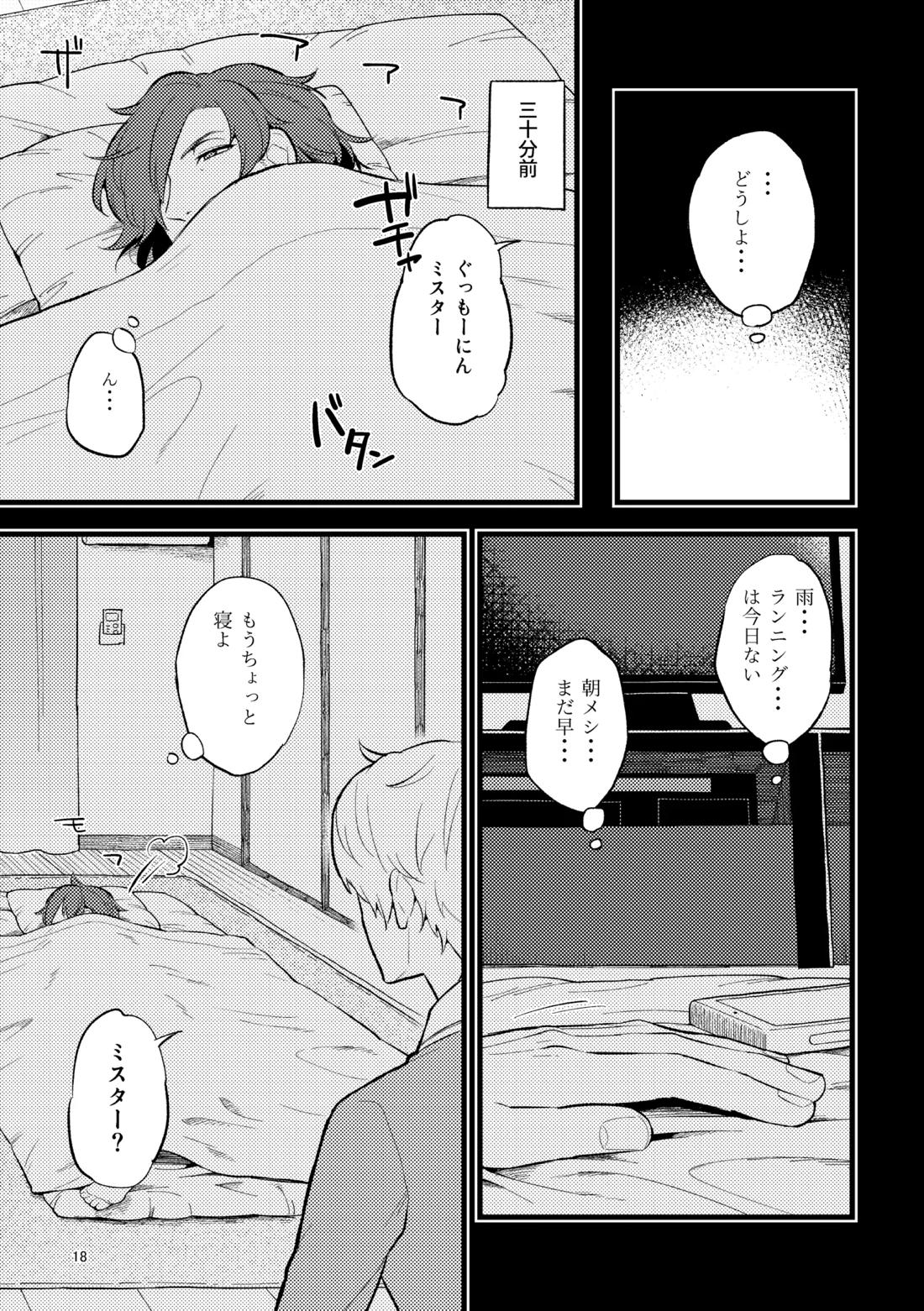 ゼロテン 17ページ