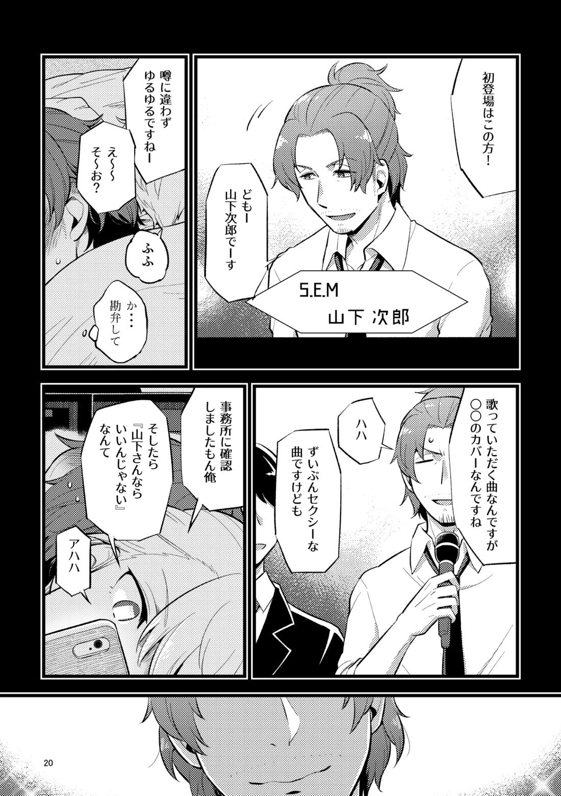 ゼロテン 19ページ