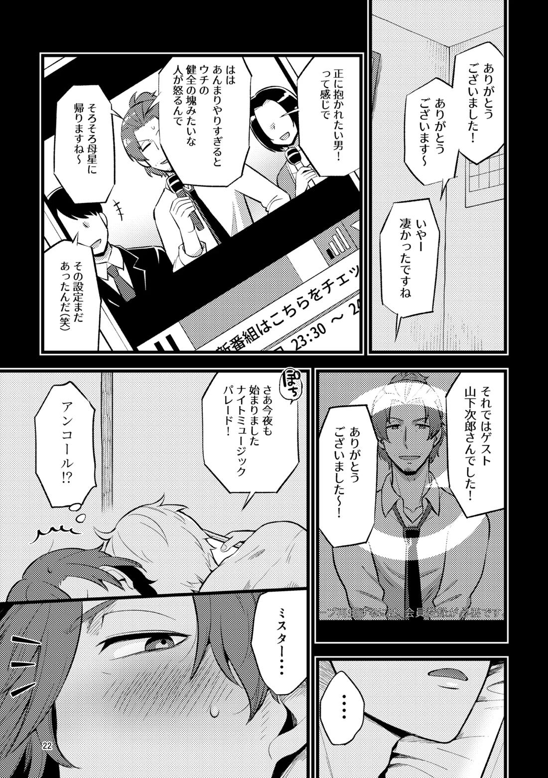 ゼロテン 21ページ