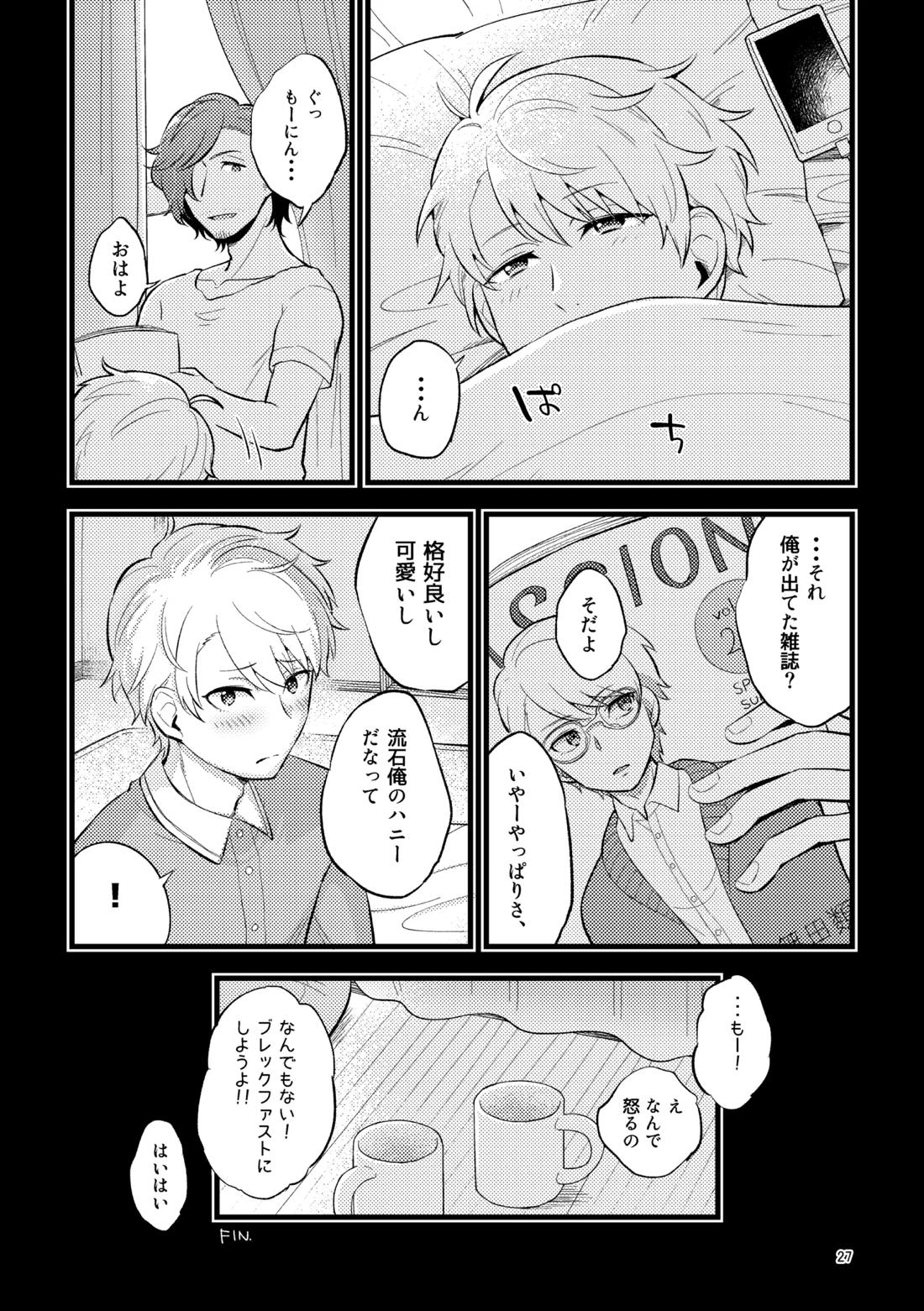 ゼロテン 26ページ