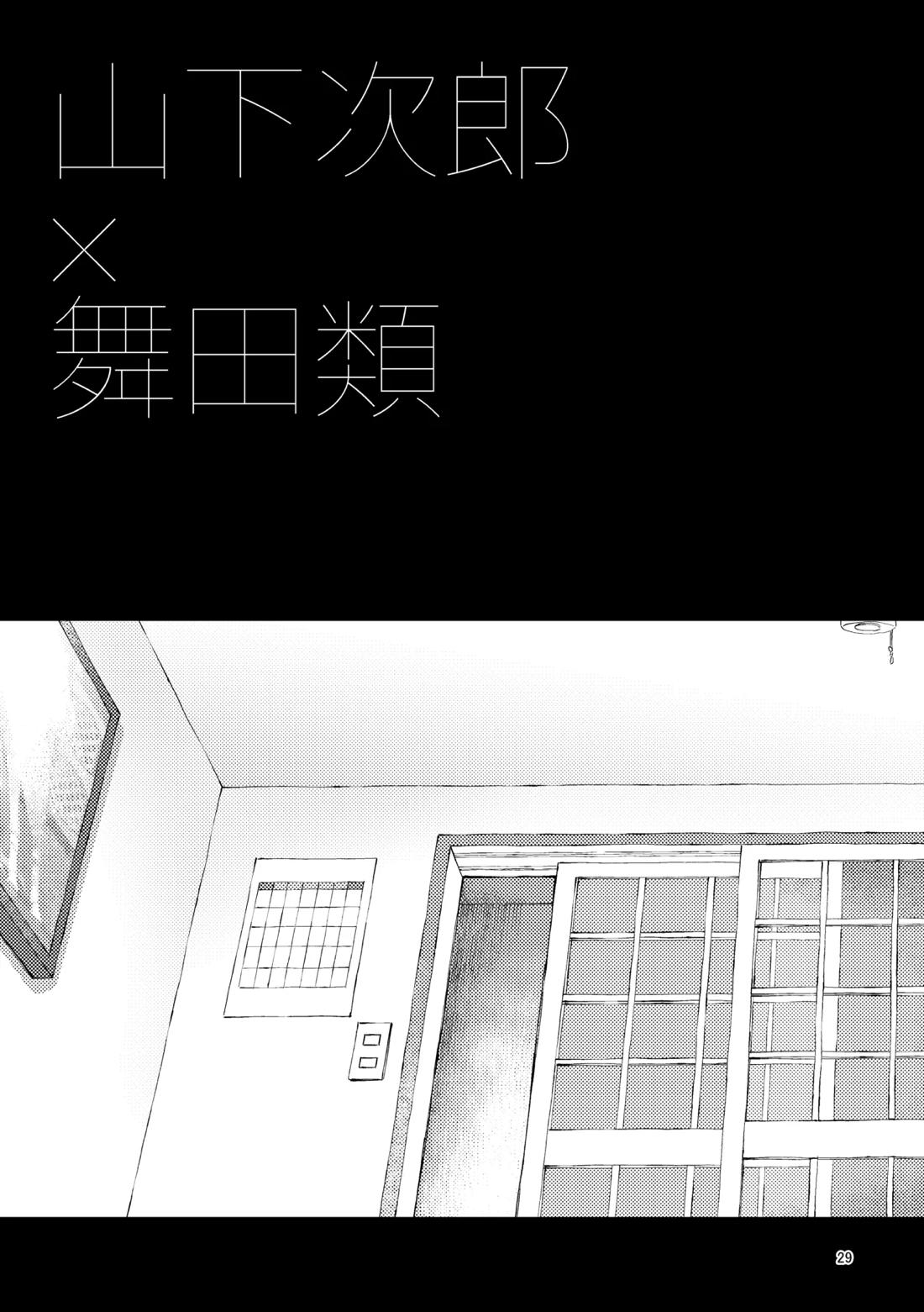 ゼロテン 28ページ