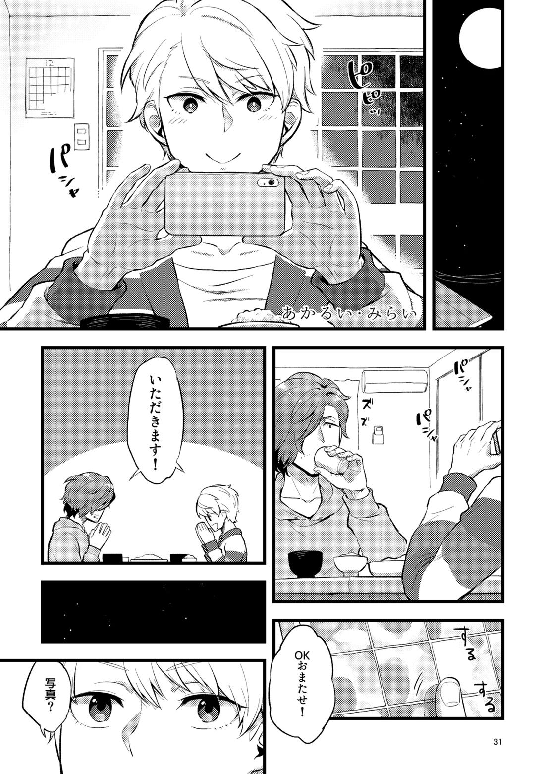 ゼロテン 30ページ