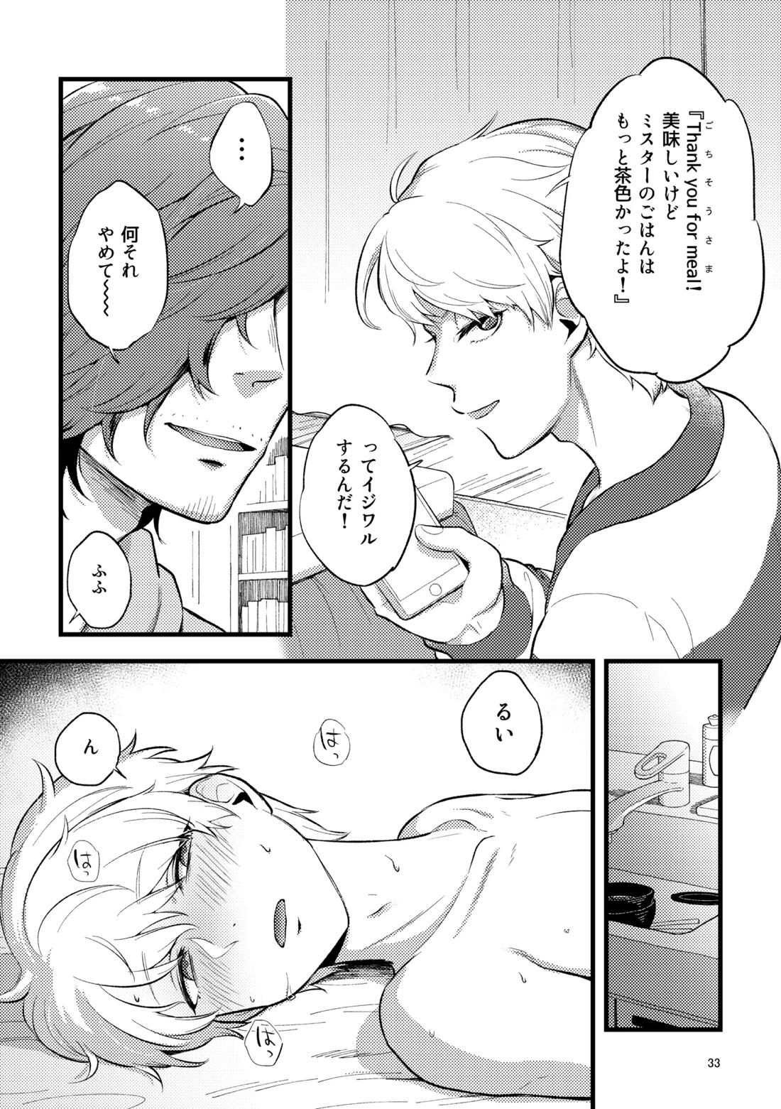 ゼロテン 32ページ