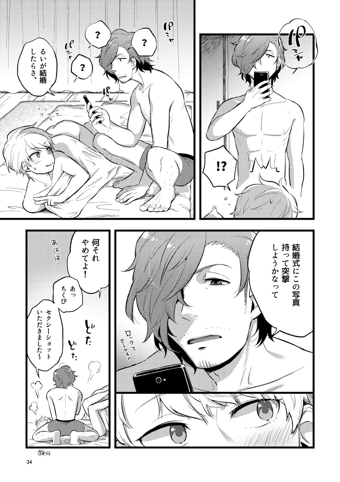 ゼロテン 33ページ