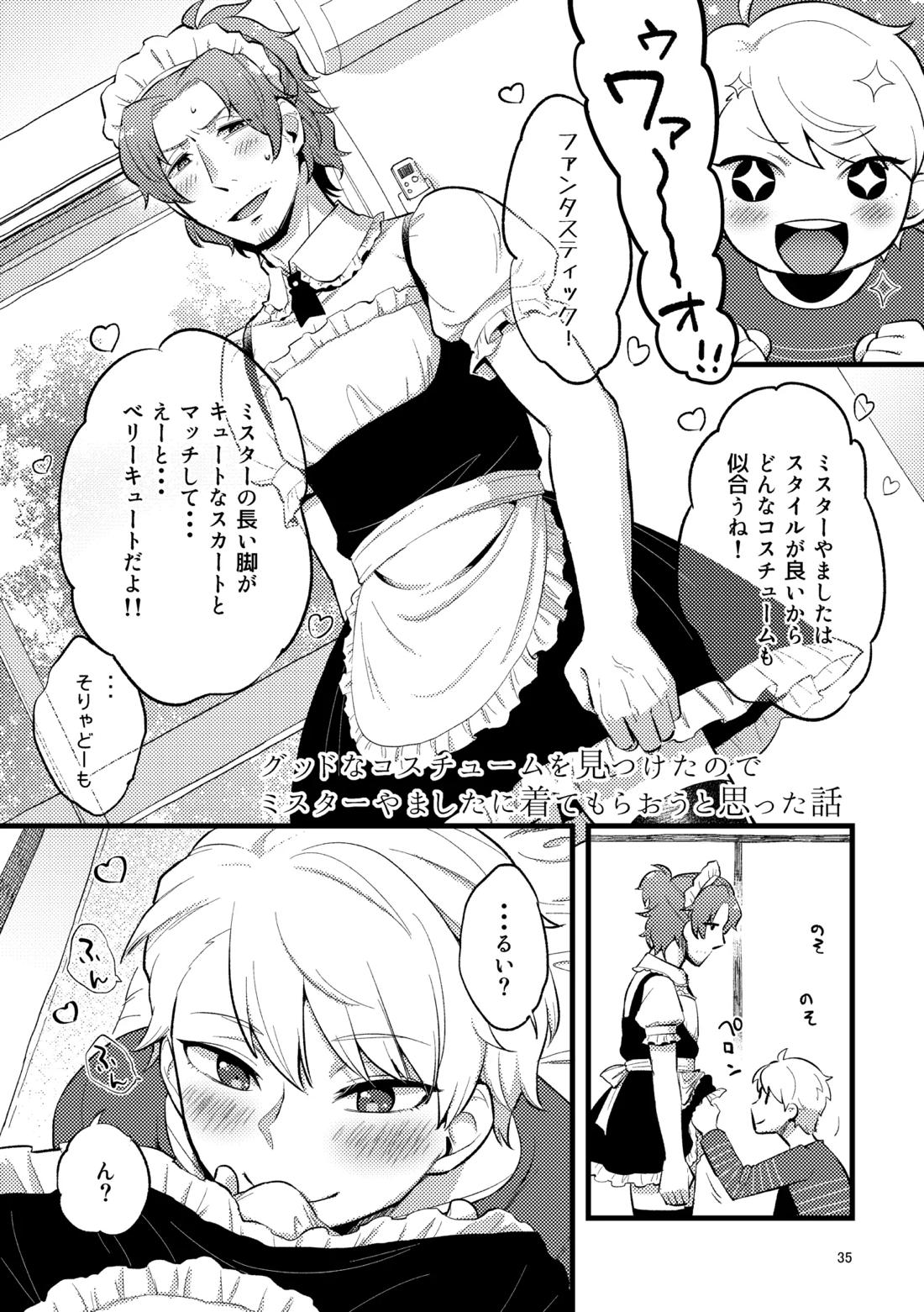 ゼロテン 34ページ