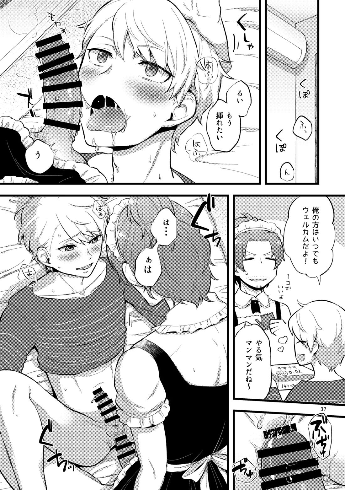 ゼロテン 36ページ