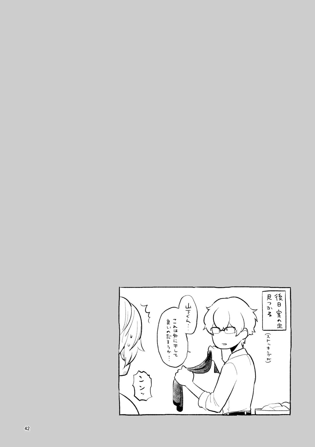 ゼロテン 41ページ