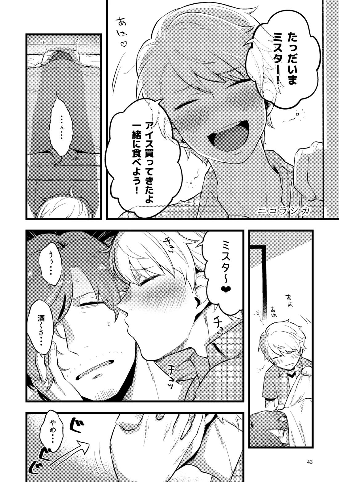 ゼロテン 42ページ
